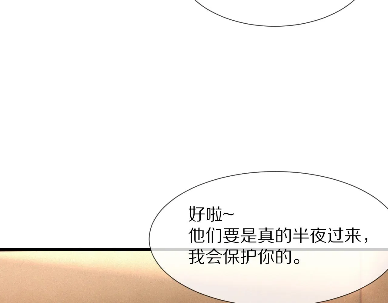 第26话 我叫一休 第83页