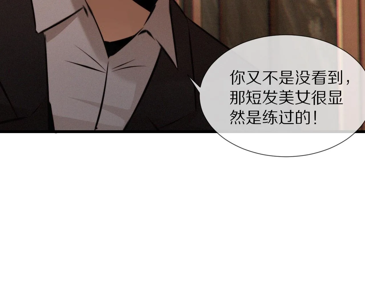 第26话 我叫一休 第87页