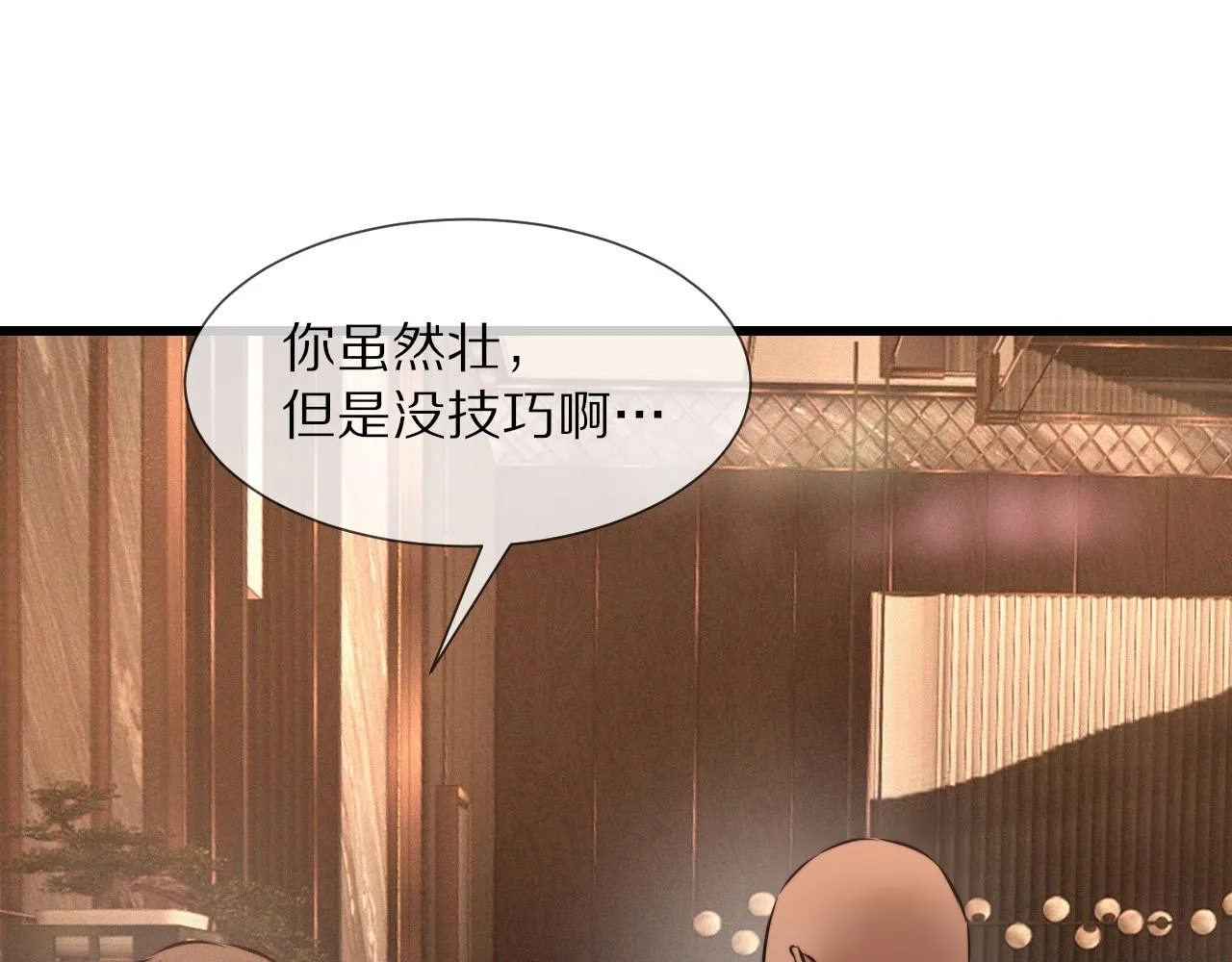 第26话 我叫一休 第88页