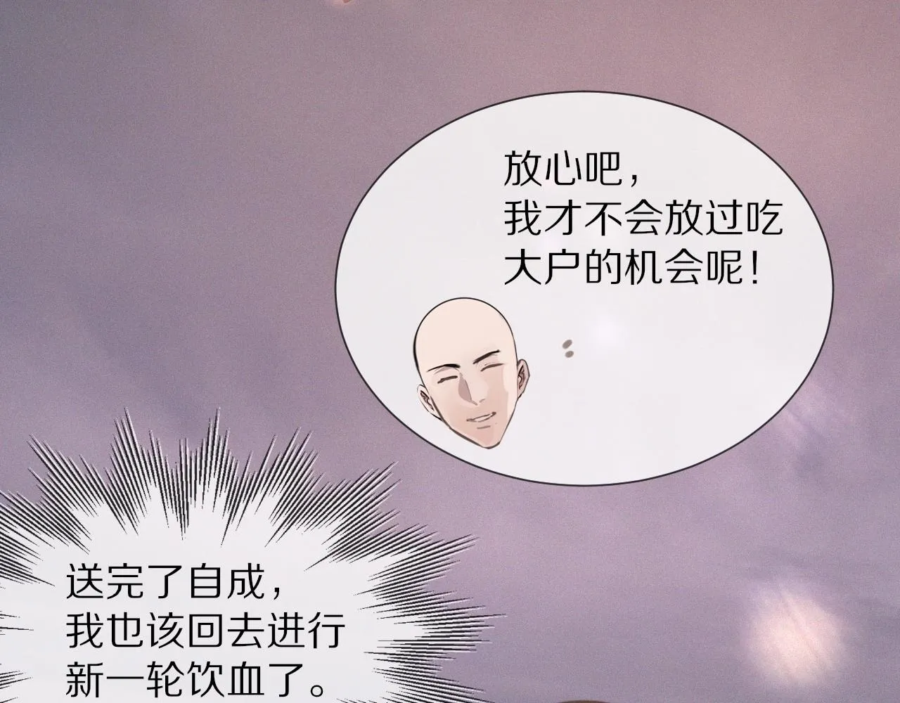 第26话 我叫一休 第93页