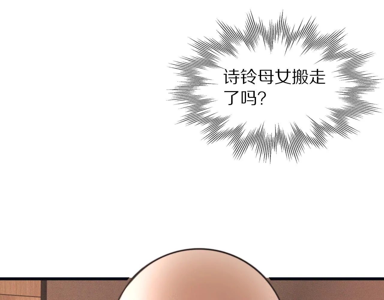 第26话 我叫一休 第104页