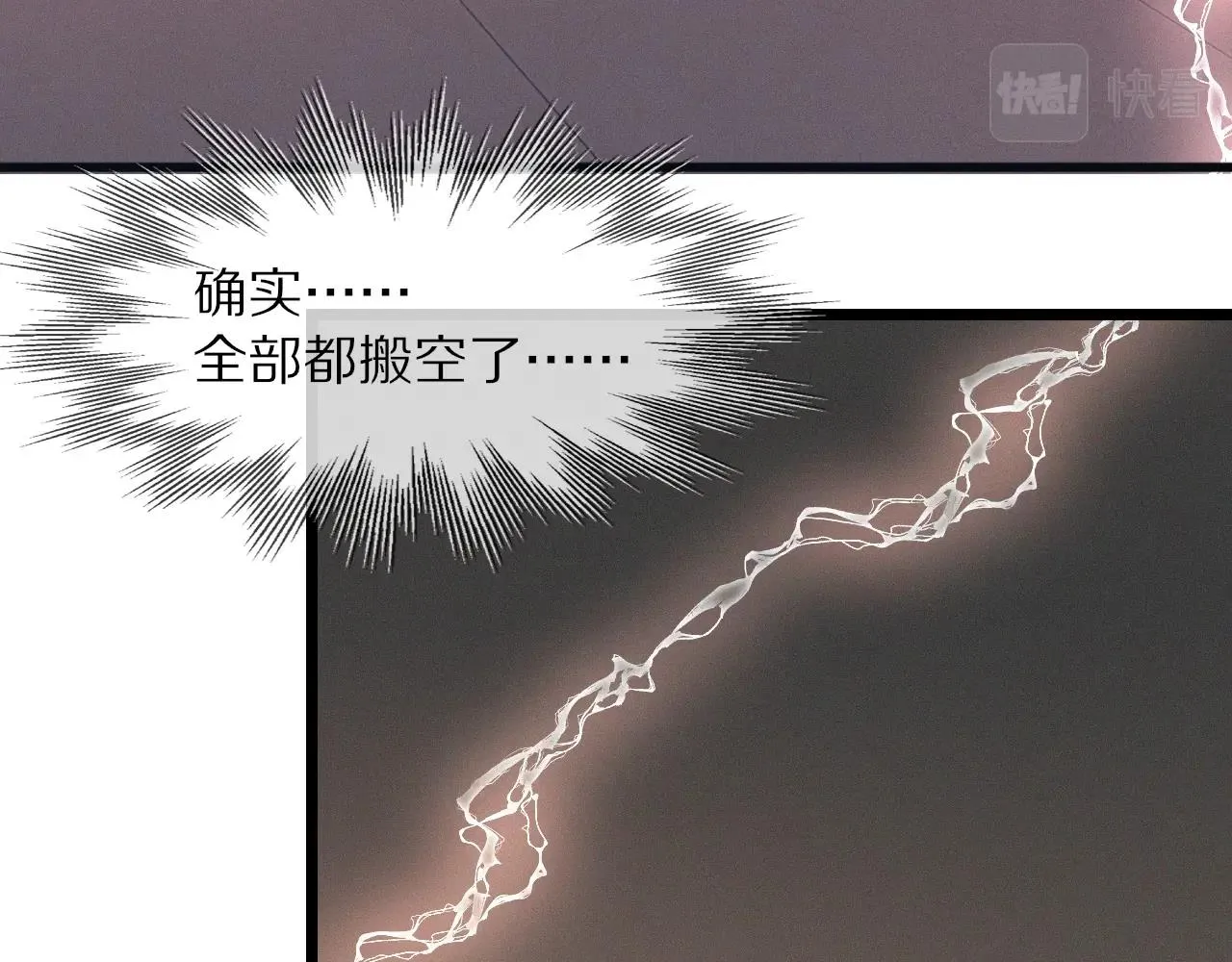 第26话 我叫一休 第108页