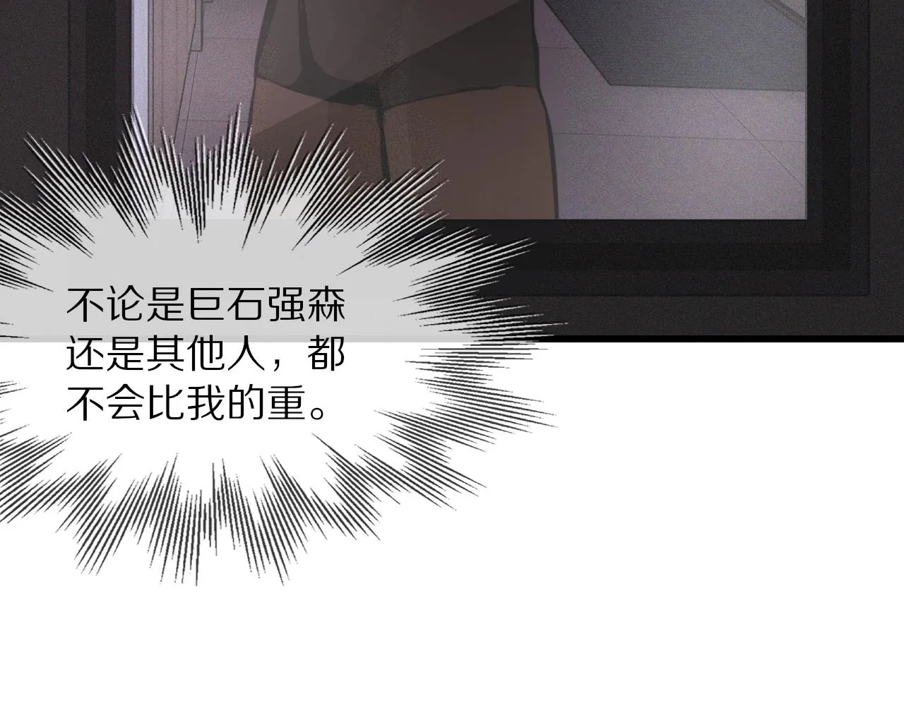 第27话 光头忧郁男 第24页