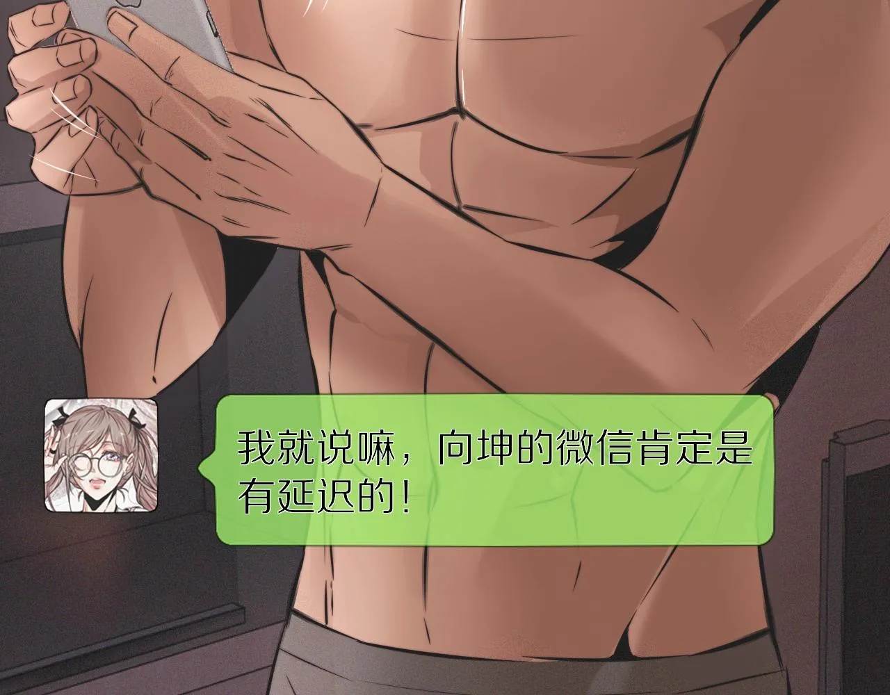 第27话 光头忧郁男 第32页
