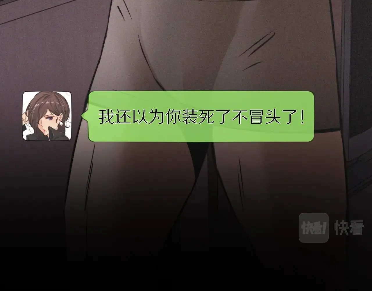 第27话 光头忧郁男 第33页