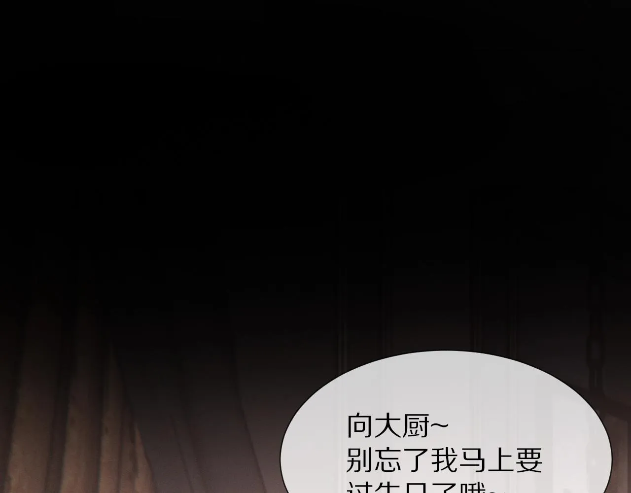 第27话 光头忧郁男 第34页