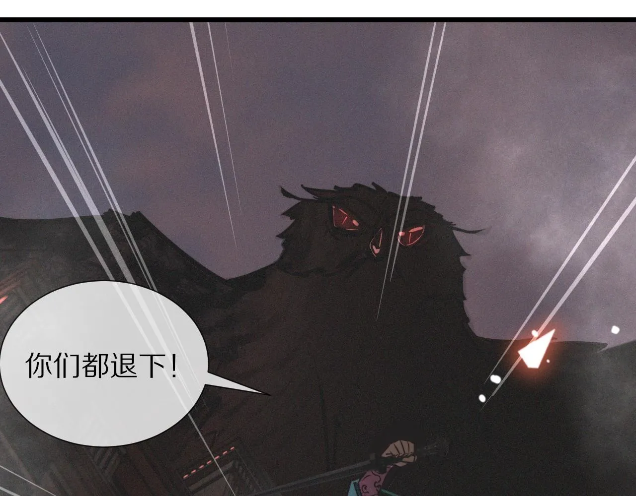 第27话 光头忧郁男 第63页