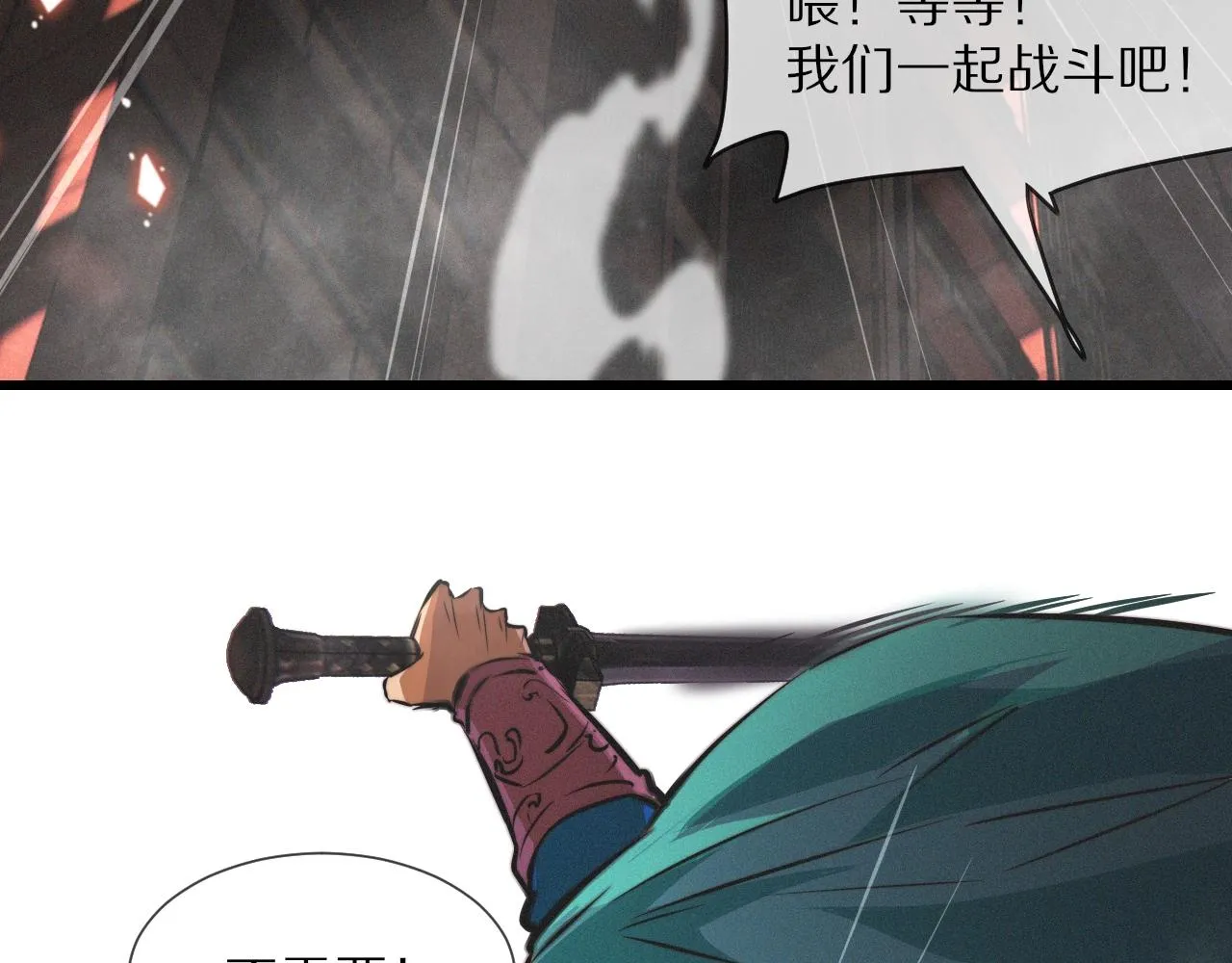 第27话 光头忧郁男 第65页