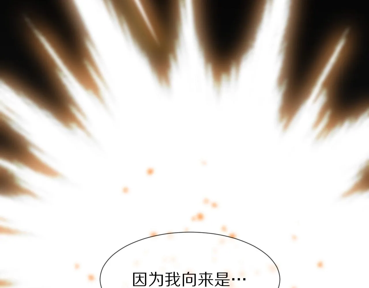 第27话 光头忧郁男 第69页