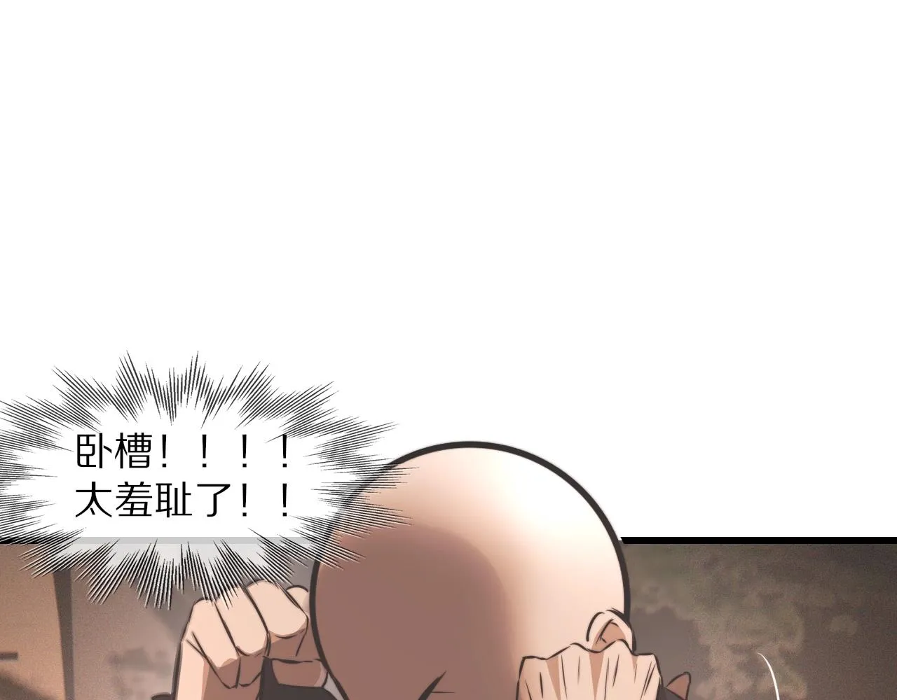 第27话 光头忧郁男 第81页