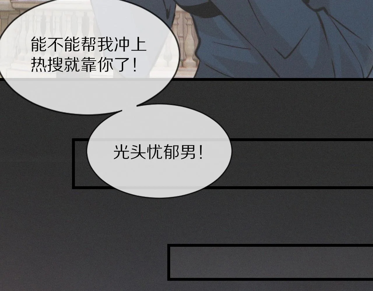 第27话 光头忧郁男 第88页