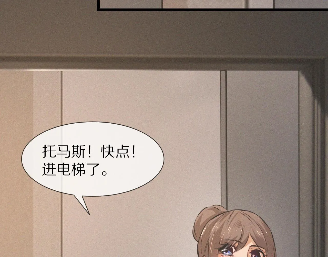 第27话 光头忧郁男 第97页