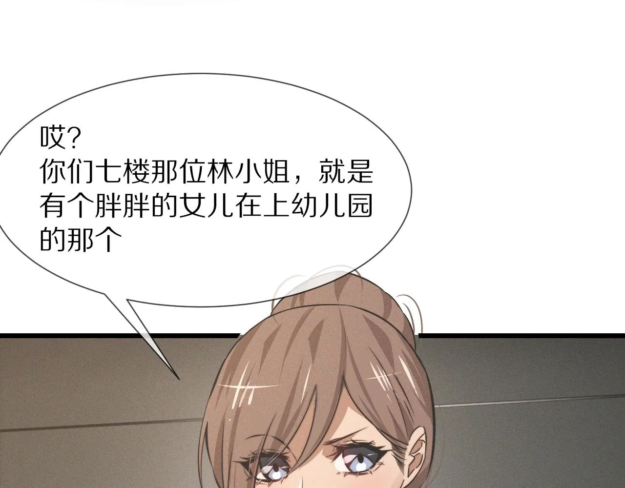 第27话 光头忧郁男 第103页