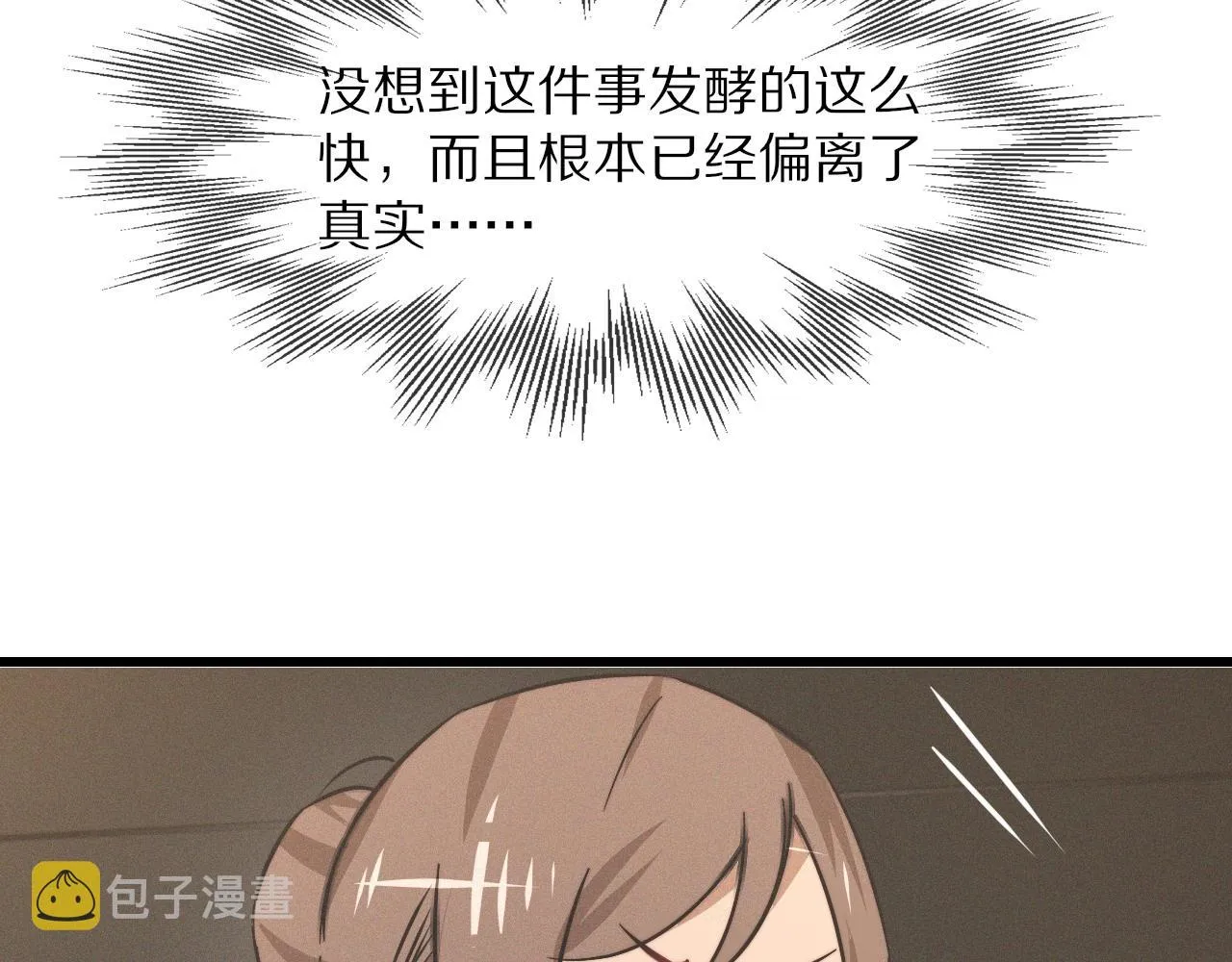 第27话 光头忧郁男 第107页