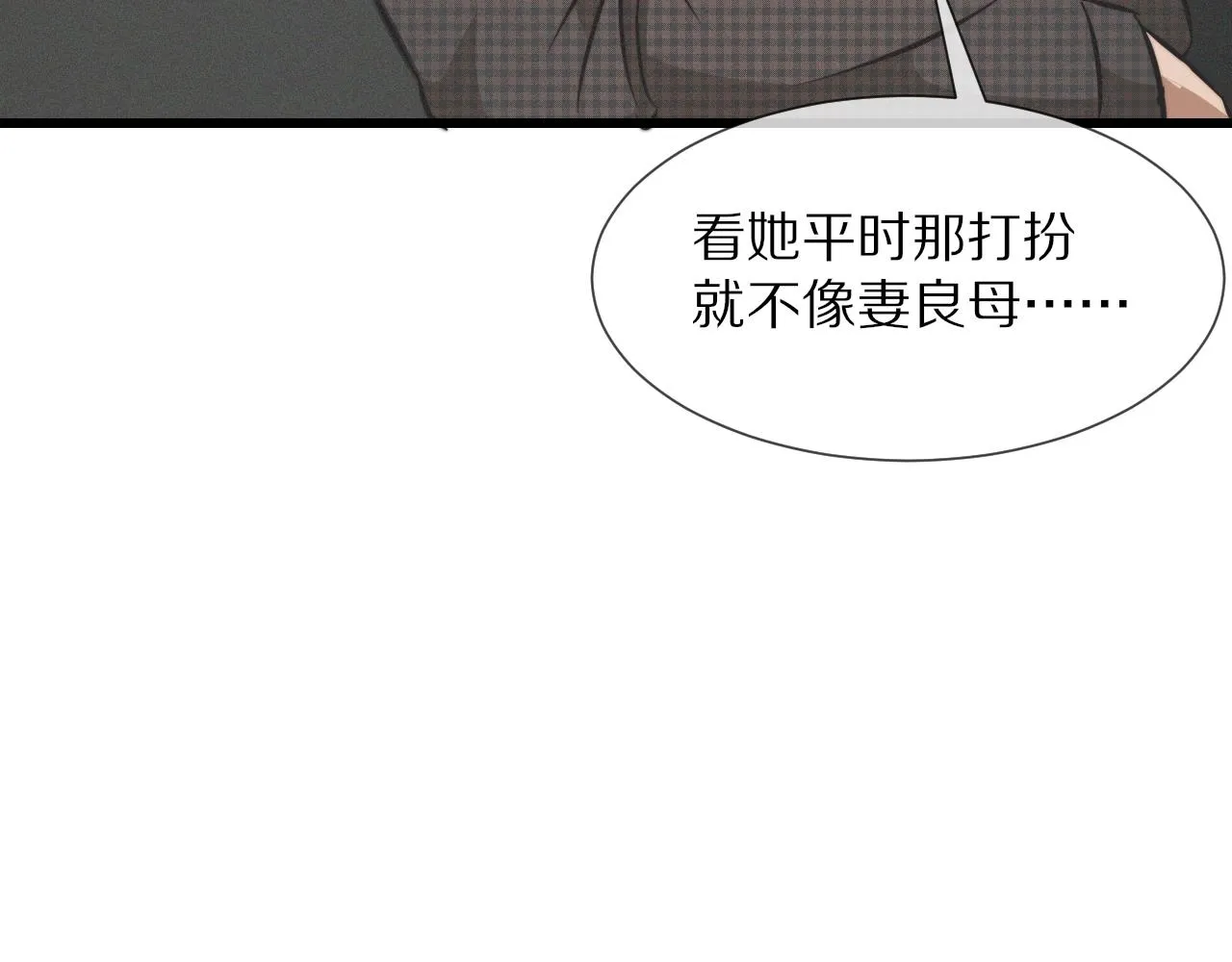 第27话 光头忧郁男 第109页
