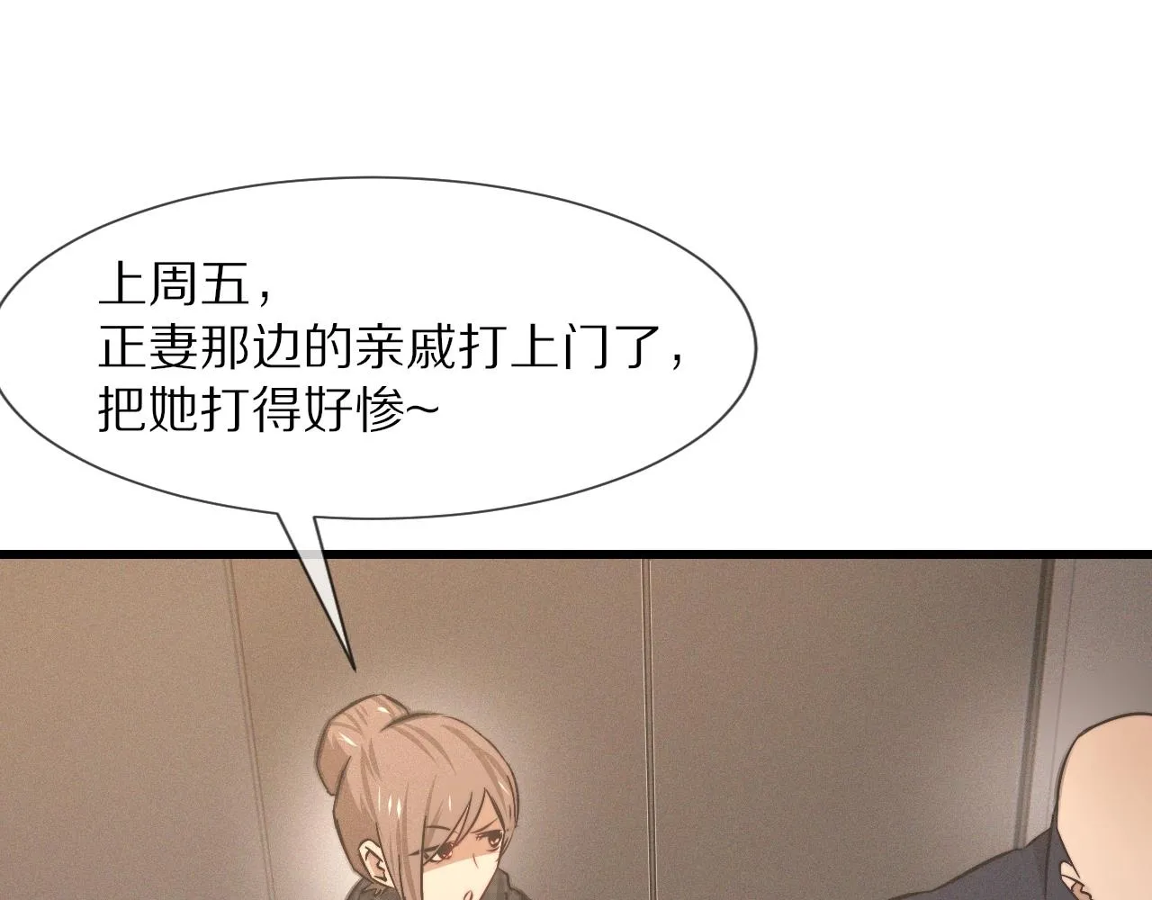第27话 光头忧郁男 第110页