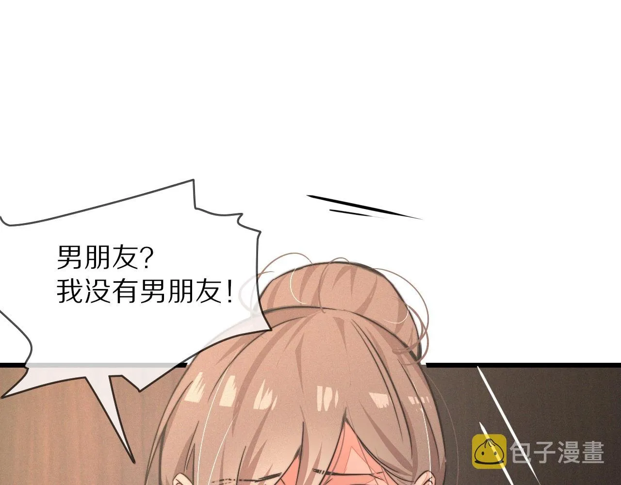 第27话 光头忧郁男 第116页