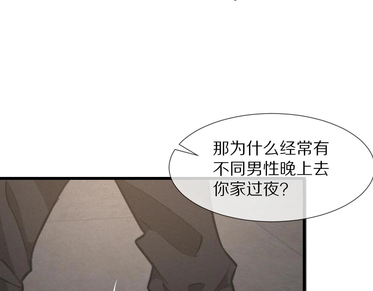 第27话 光头忧郁男 第118页