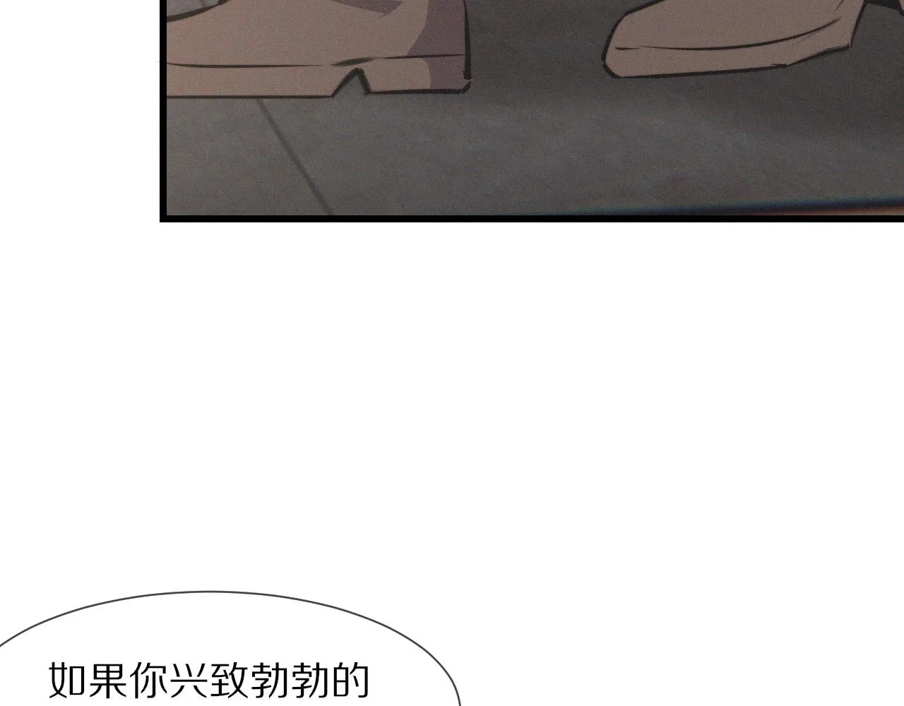 第27话 光头忧郁男 第121页