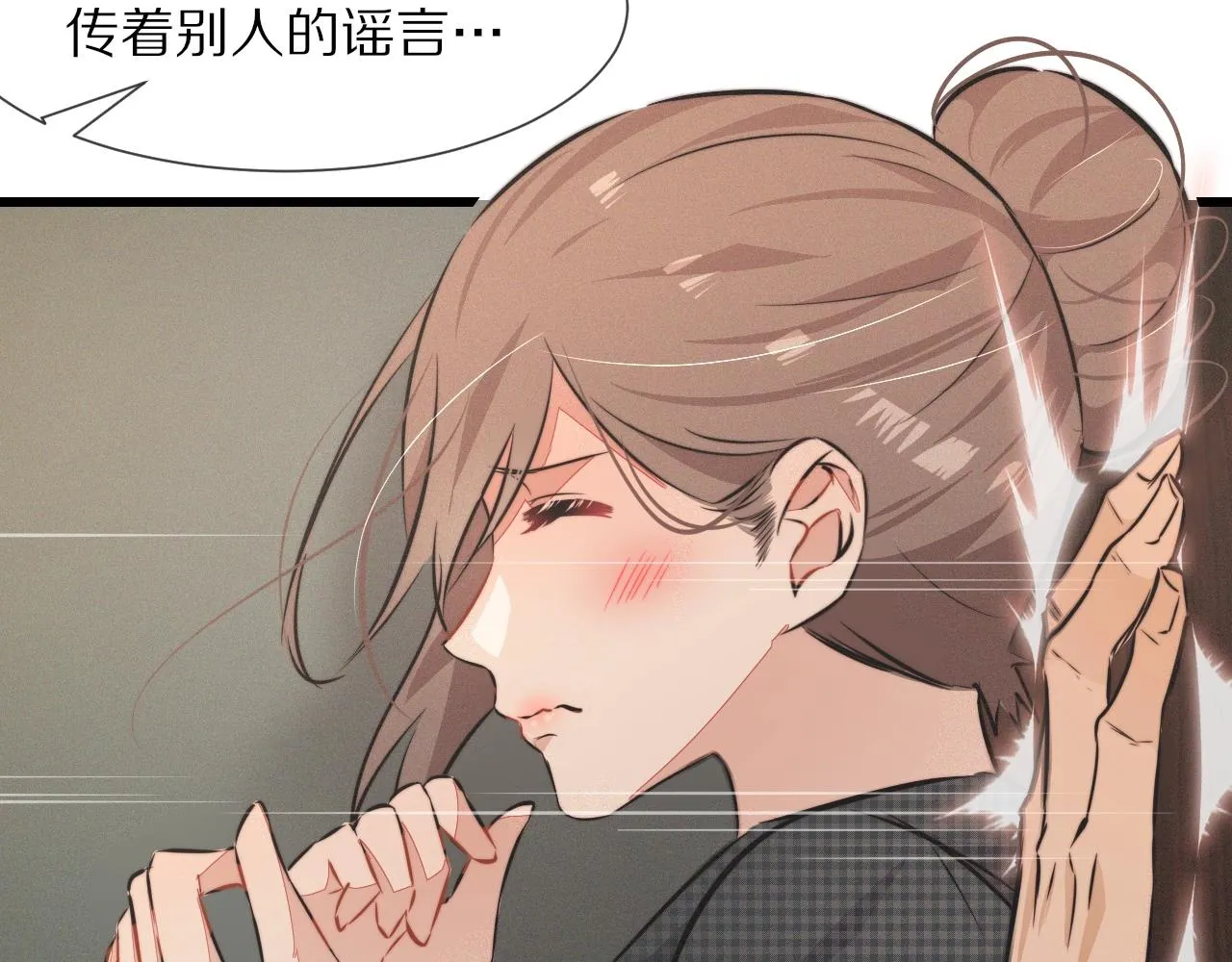 第27话 光头忧郁男 第122页