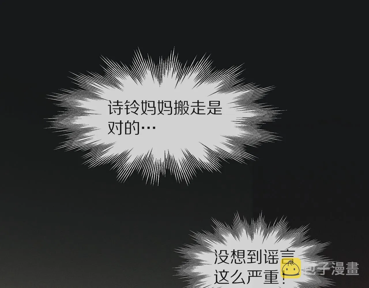 第28话 生日礼物 第5页