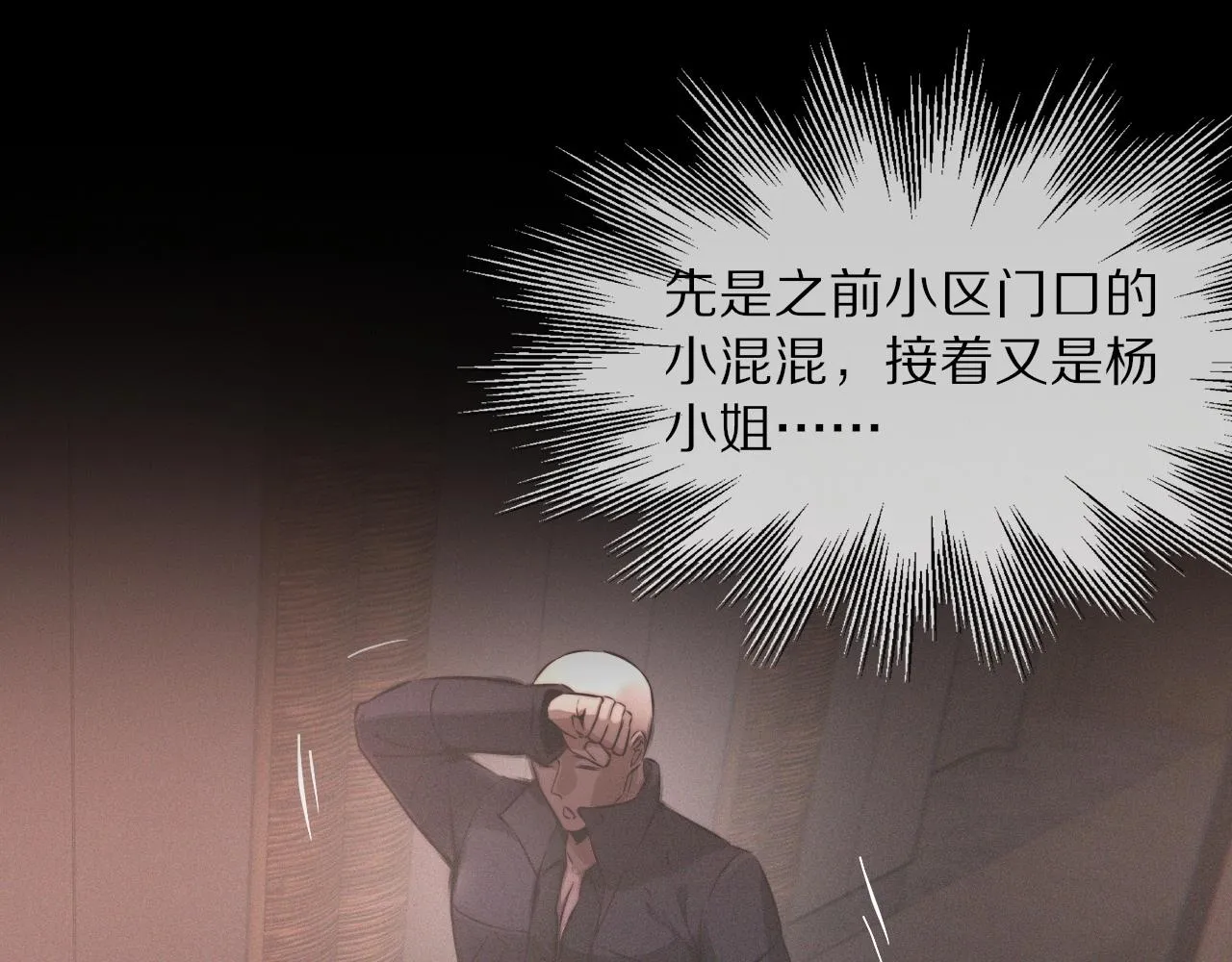 第28话 生日礼物 第20页