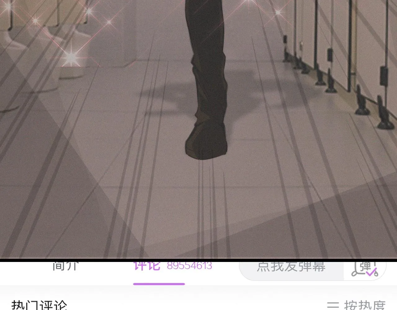 第28话 生日礼物 第31页