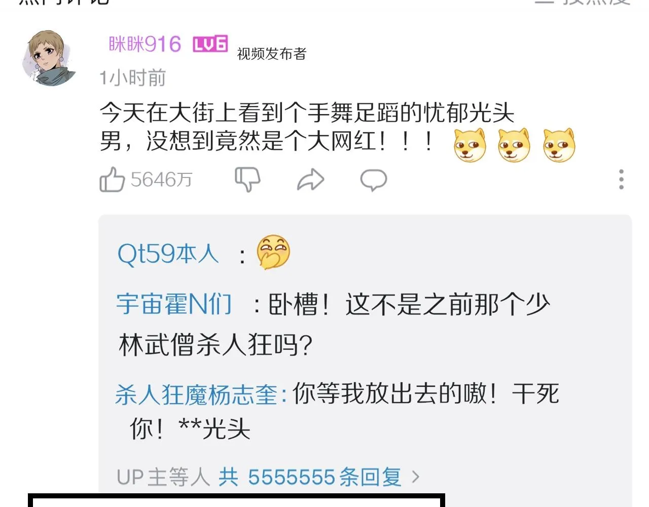 第28话 生日礼物 第32页