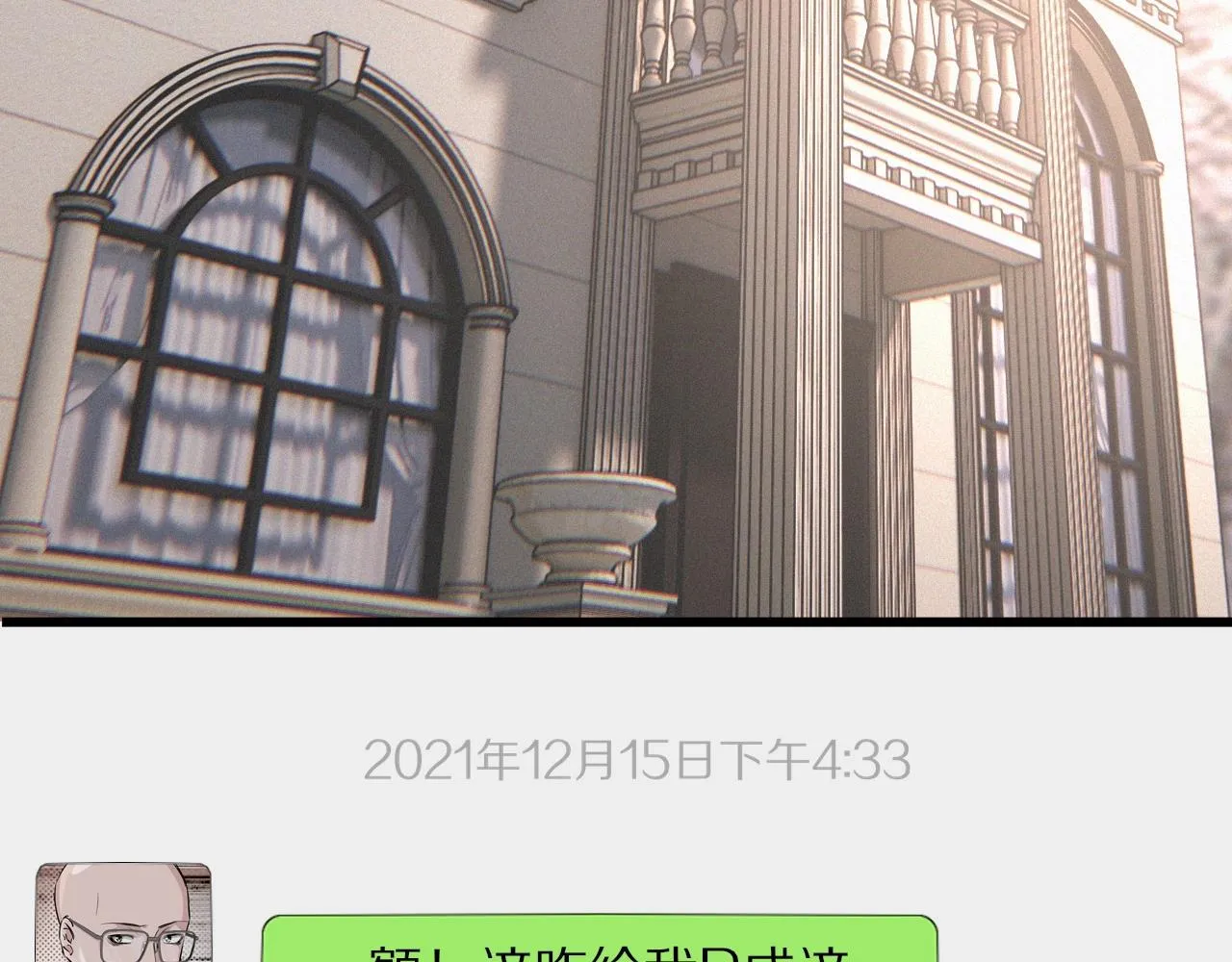 第28话 生日礼物 第41页