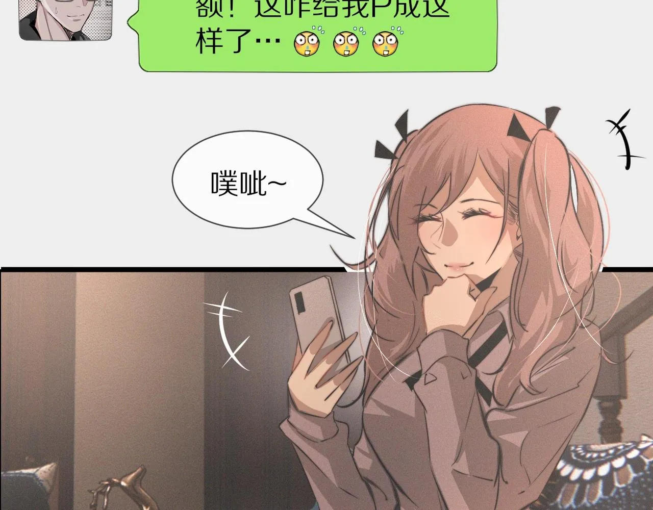 第28话 生日礼物 第42页