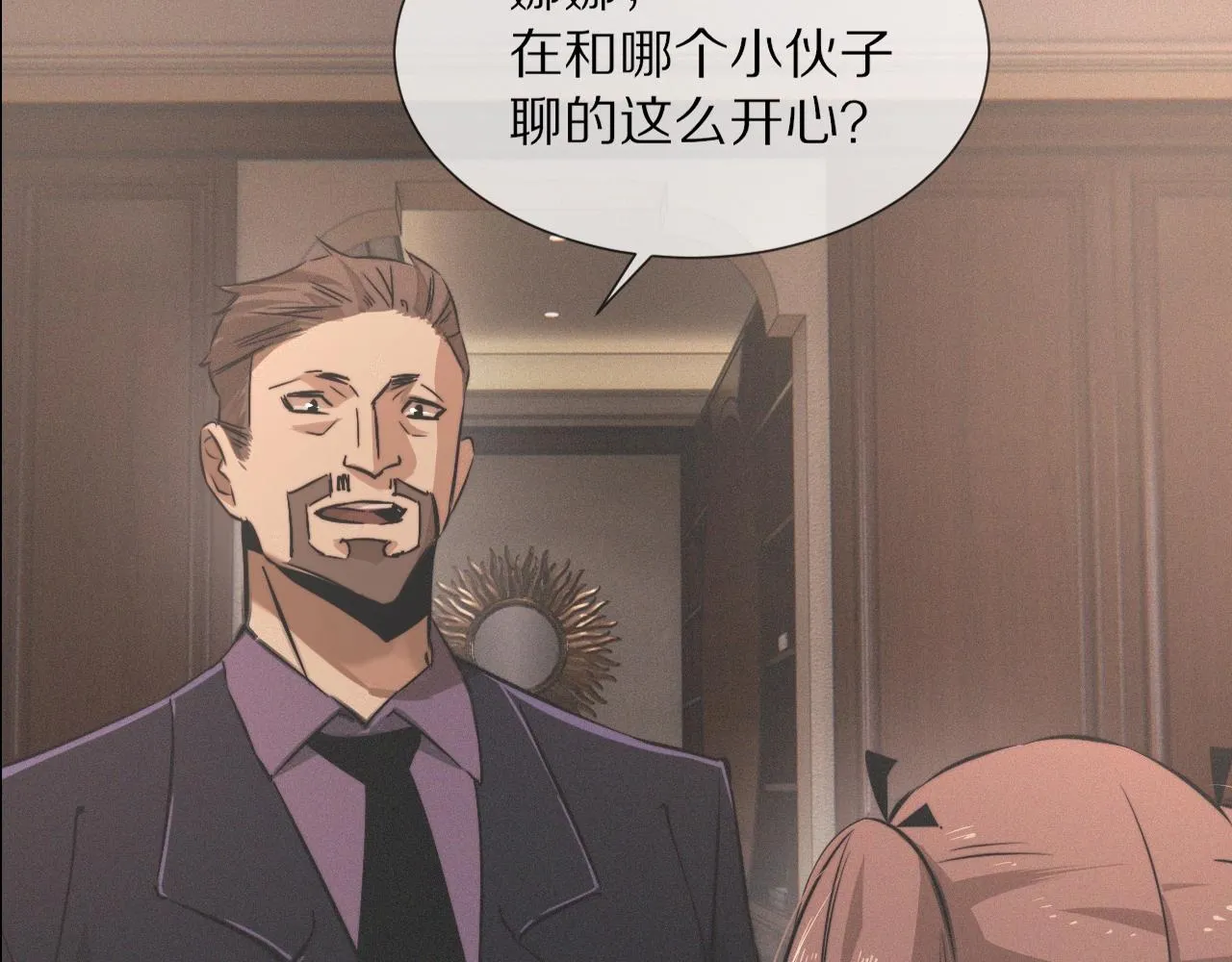 第28话 生日礼物 第45页
