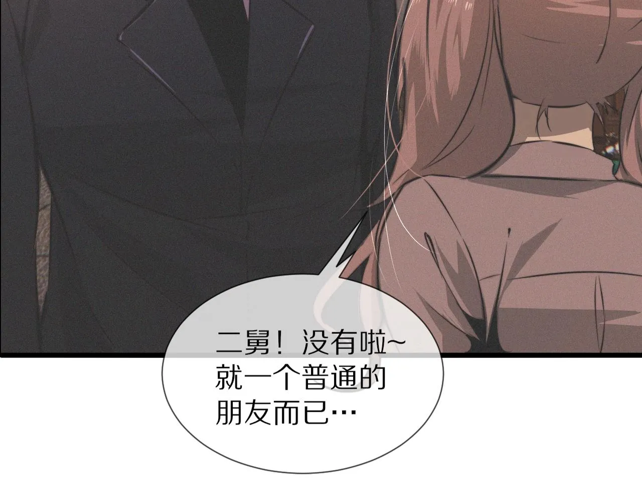 第28话 生日礼物 第46页