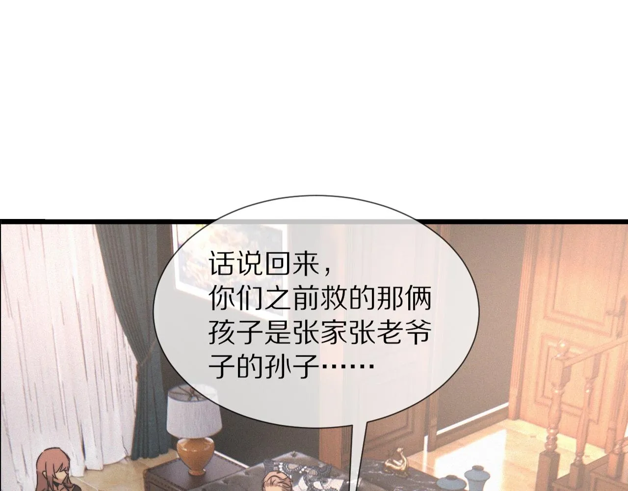 第28话 生日礼物 第47页