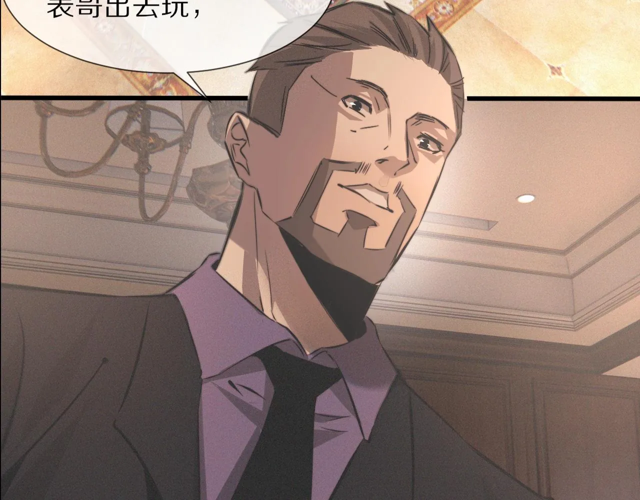 第28话 生日礼物 第49页
