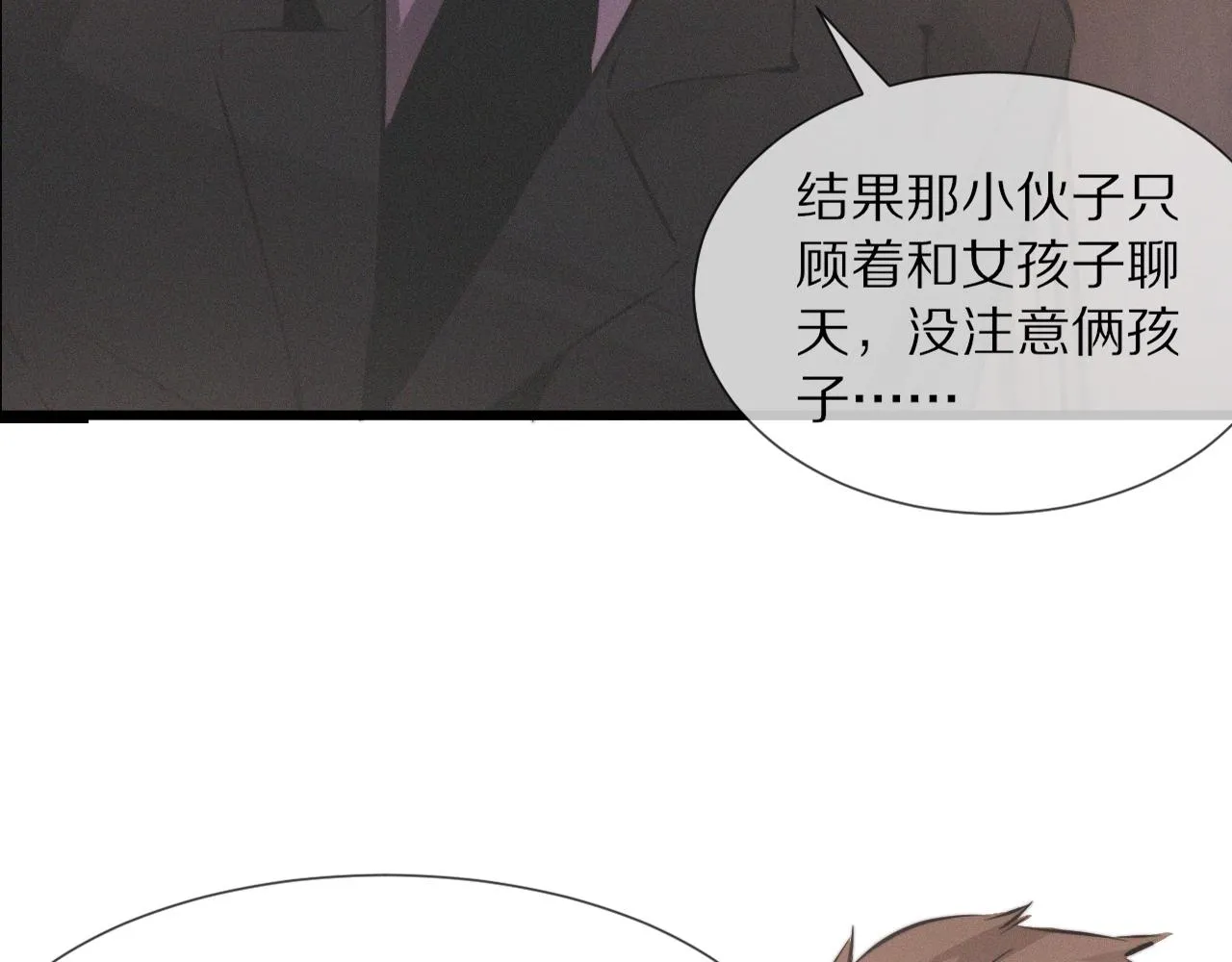 第28话 生日礼物 第50页