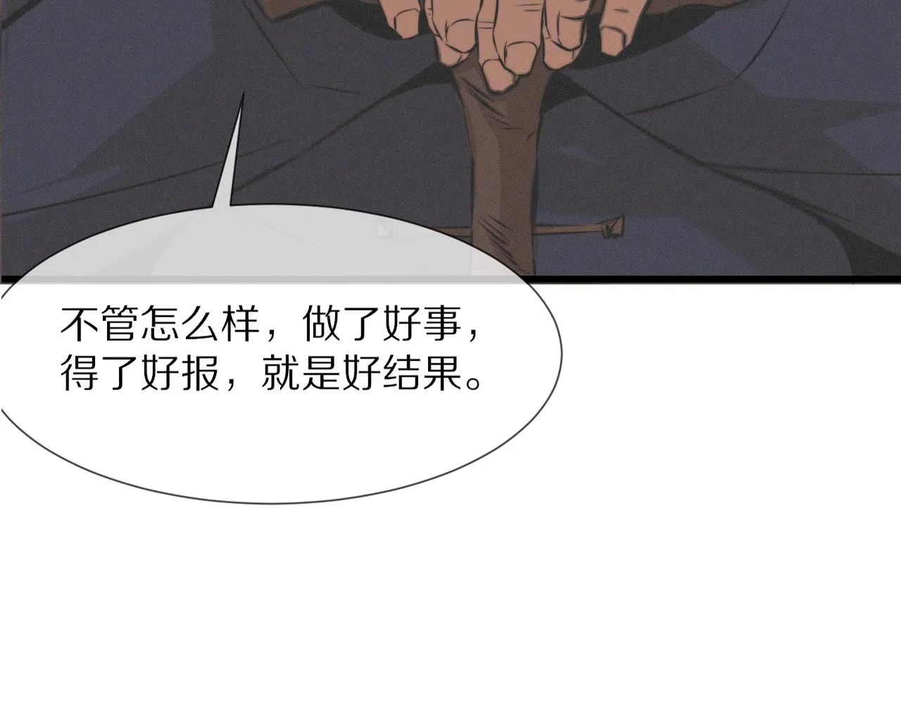第28话 生日礼物 第57页