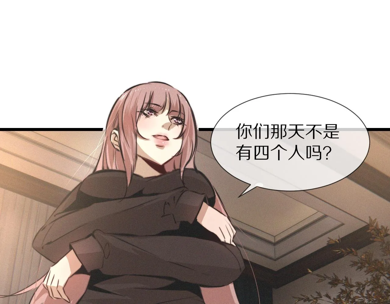 第28话 生日礼物 第59页