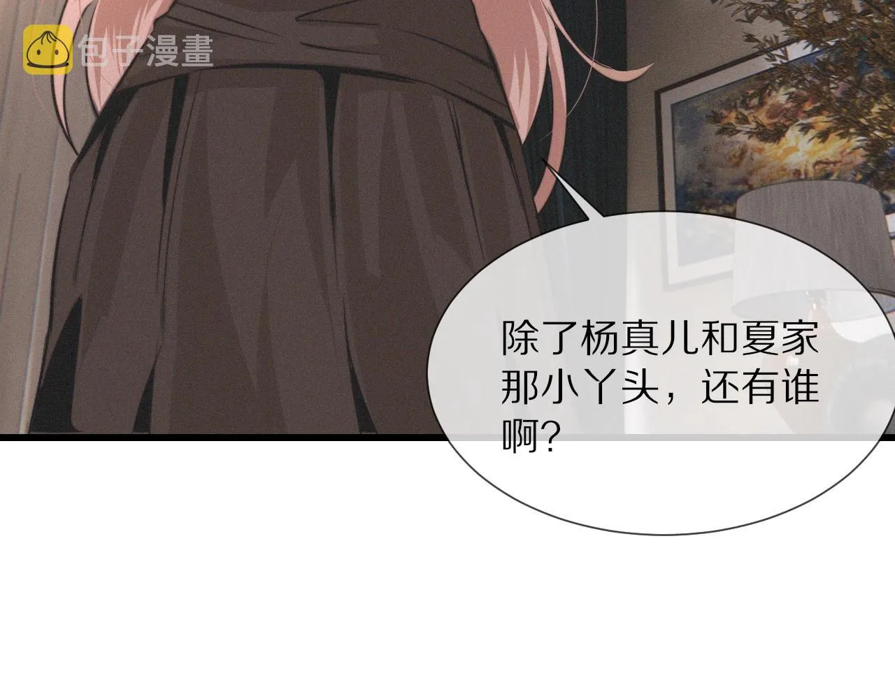 第28话 生日礼物 第60页
