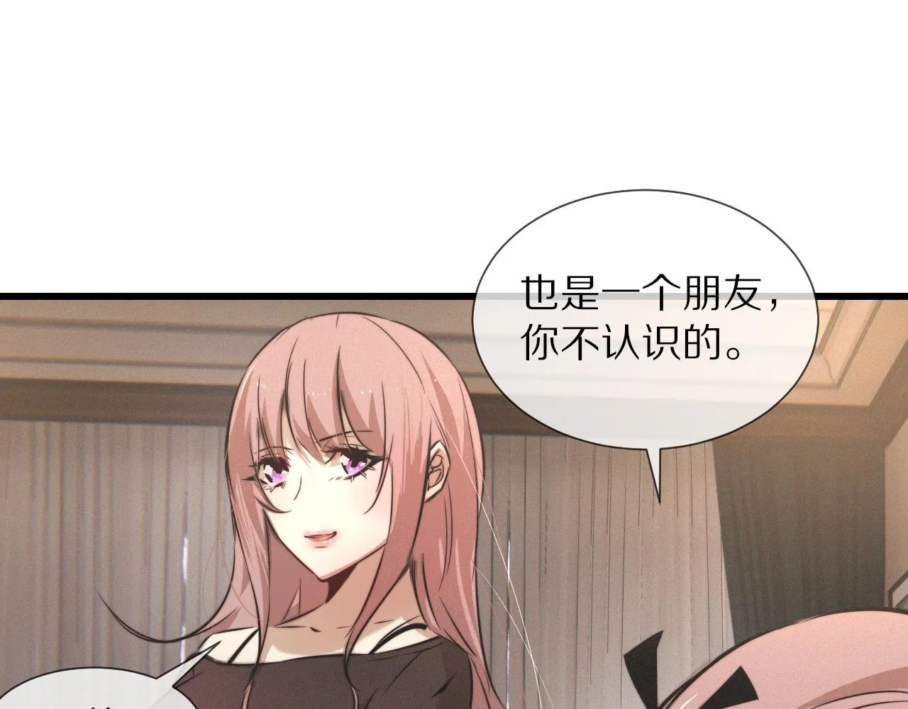 第28话 生日礼物 第61页