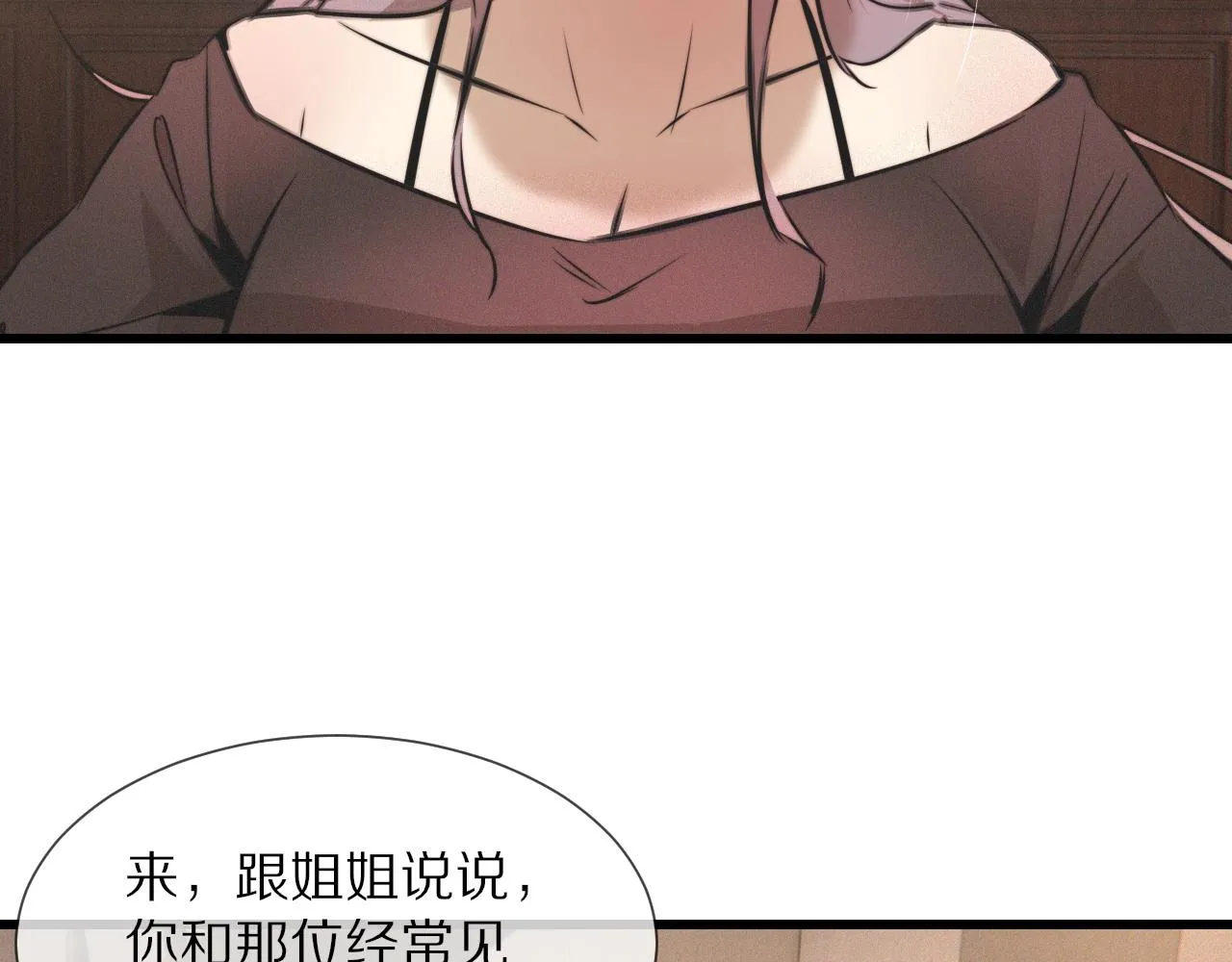 第28话 生日礼物 第64页