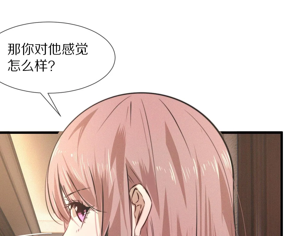 第28话 生日礼物 第67页