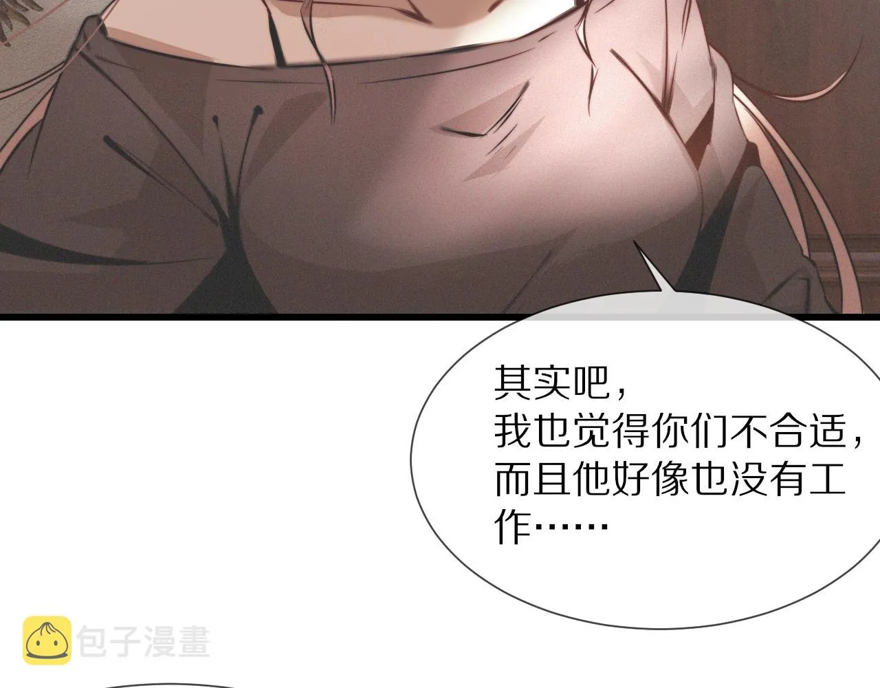 第28话 生日礼物 第78页