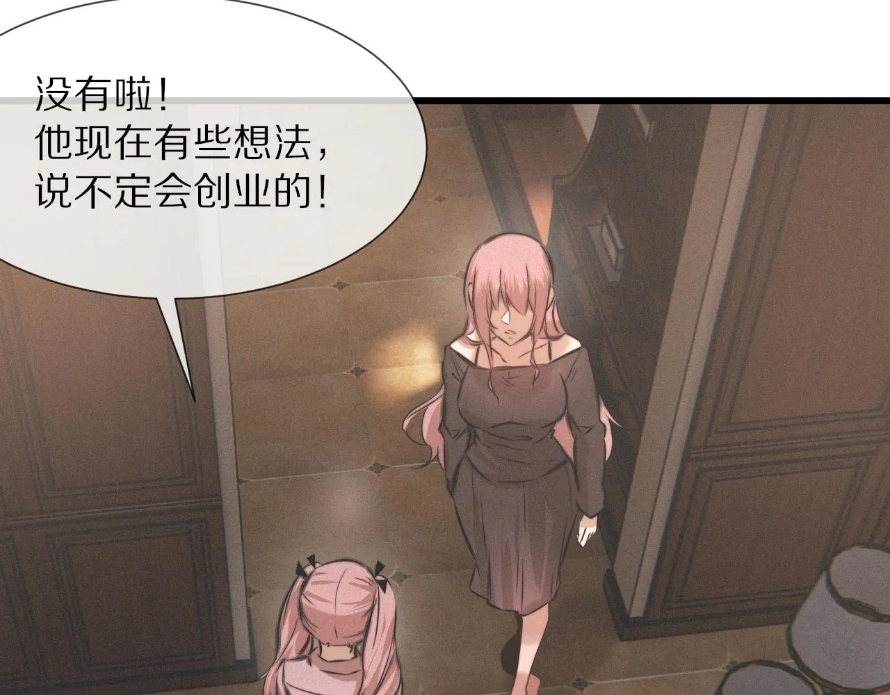 第28话 生日礼物 第79页