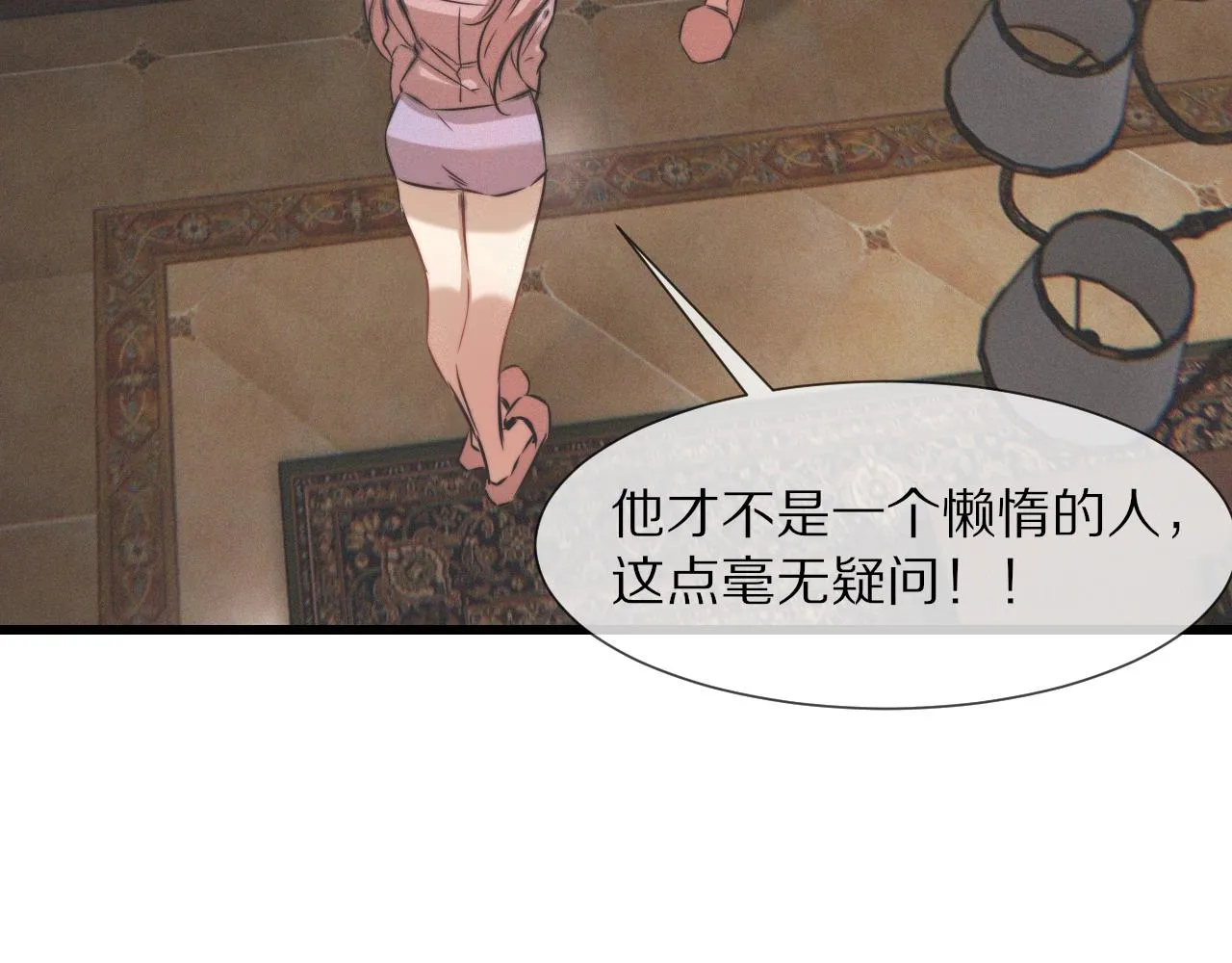 第28话 生日礼物 第80页
