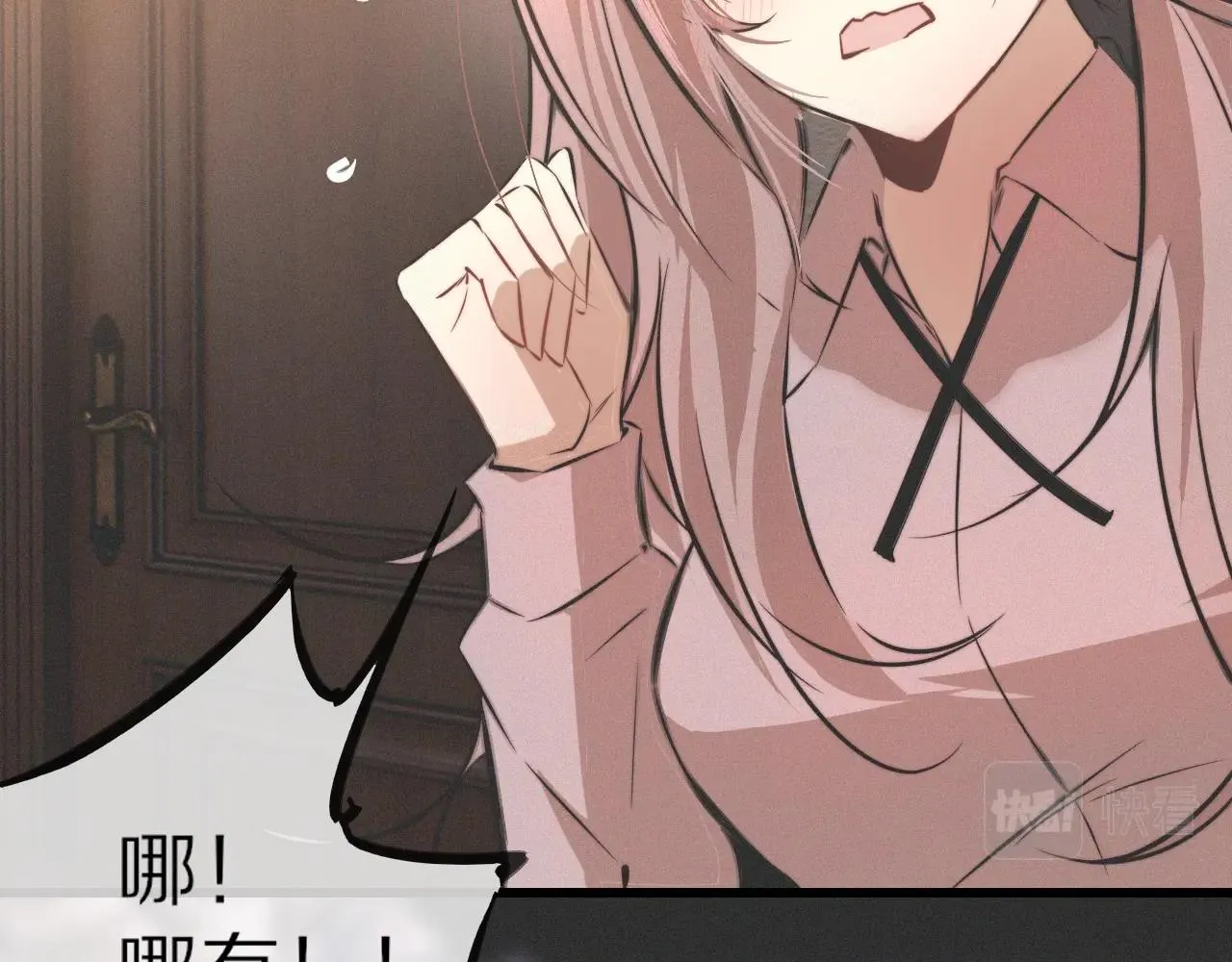 第28话 生日礼物 第83页