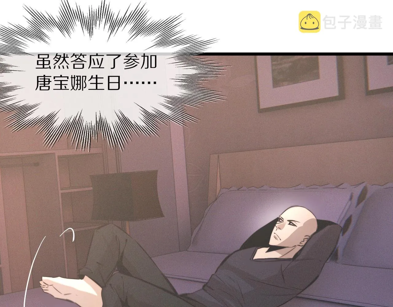 第28话 生日礼物 第88页