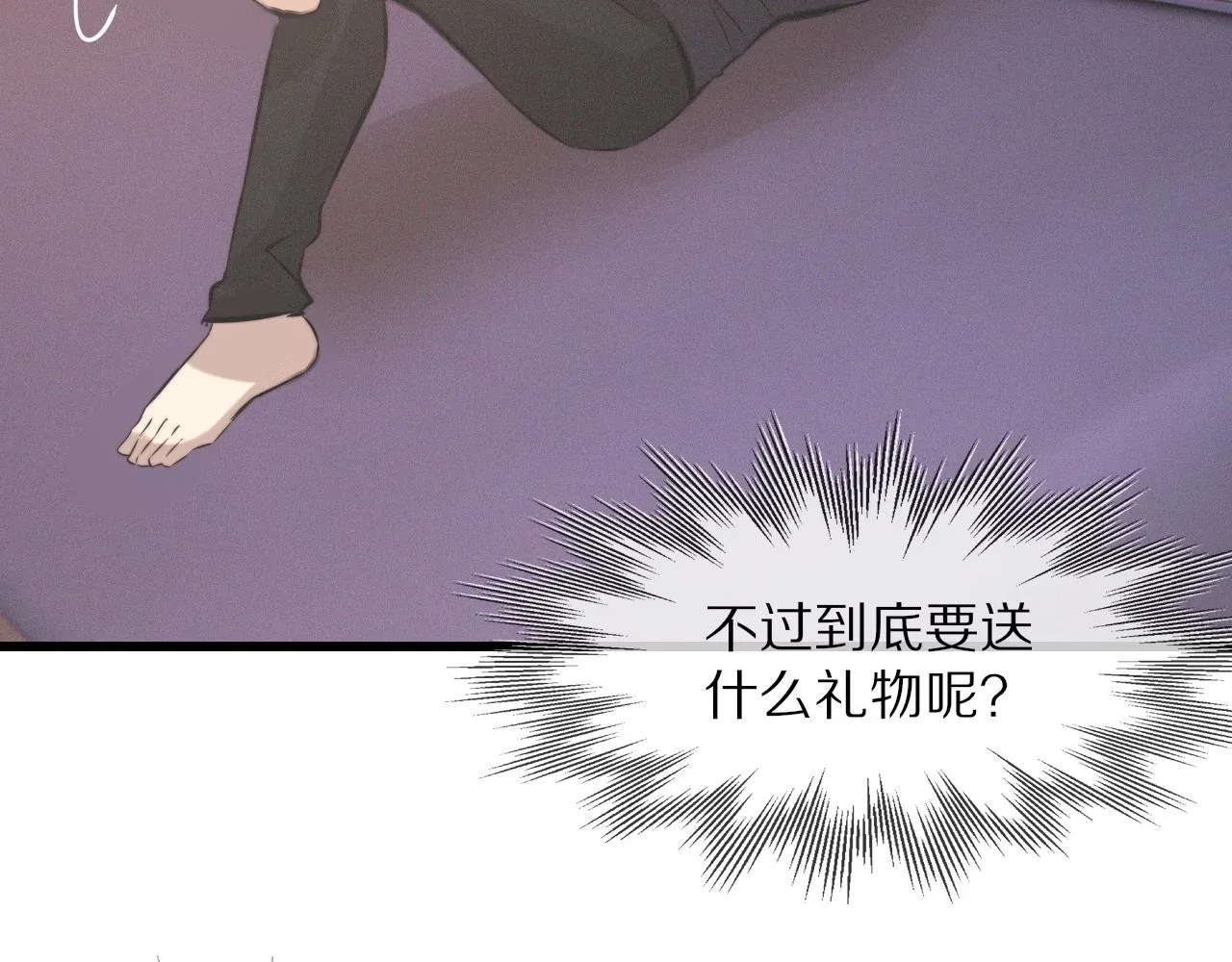 第28话 生日礼物 第89页