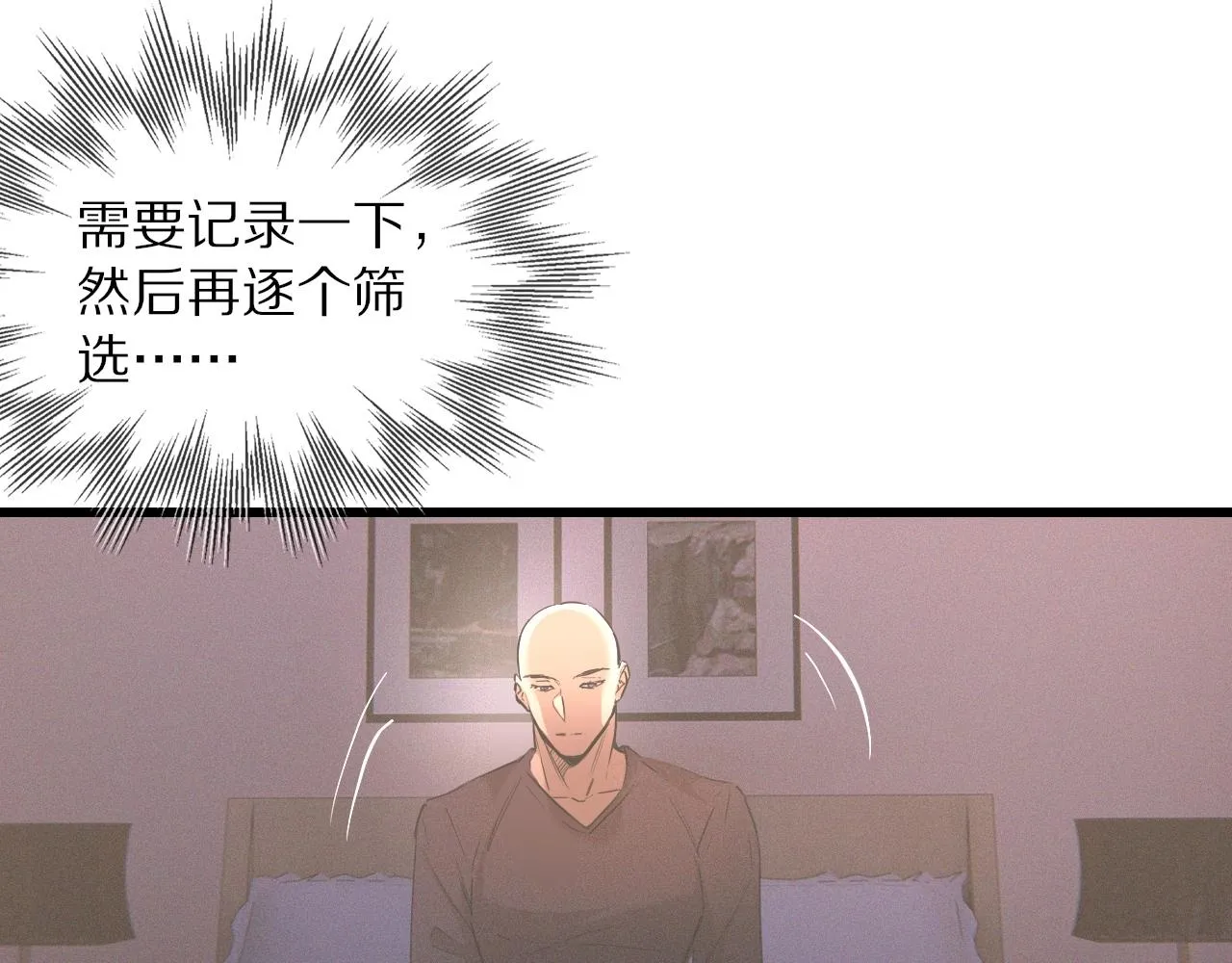 第28话 生日礼物 第90页