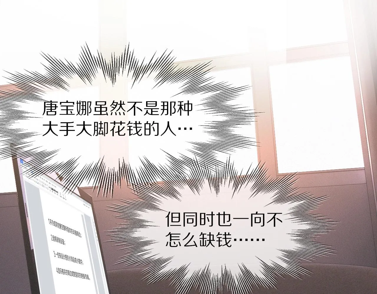 第28话 生日礼物 第92页