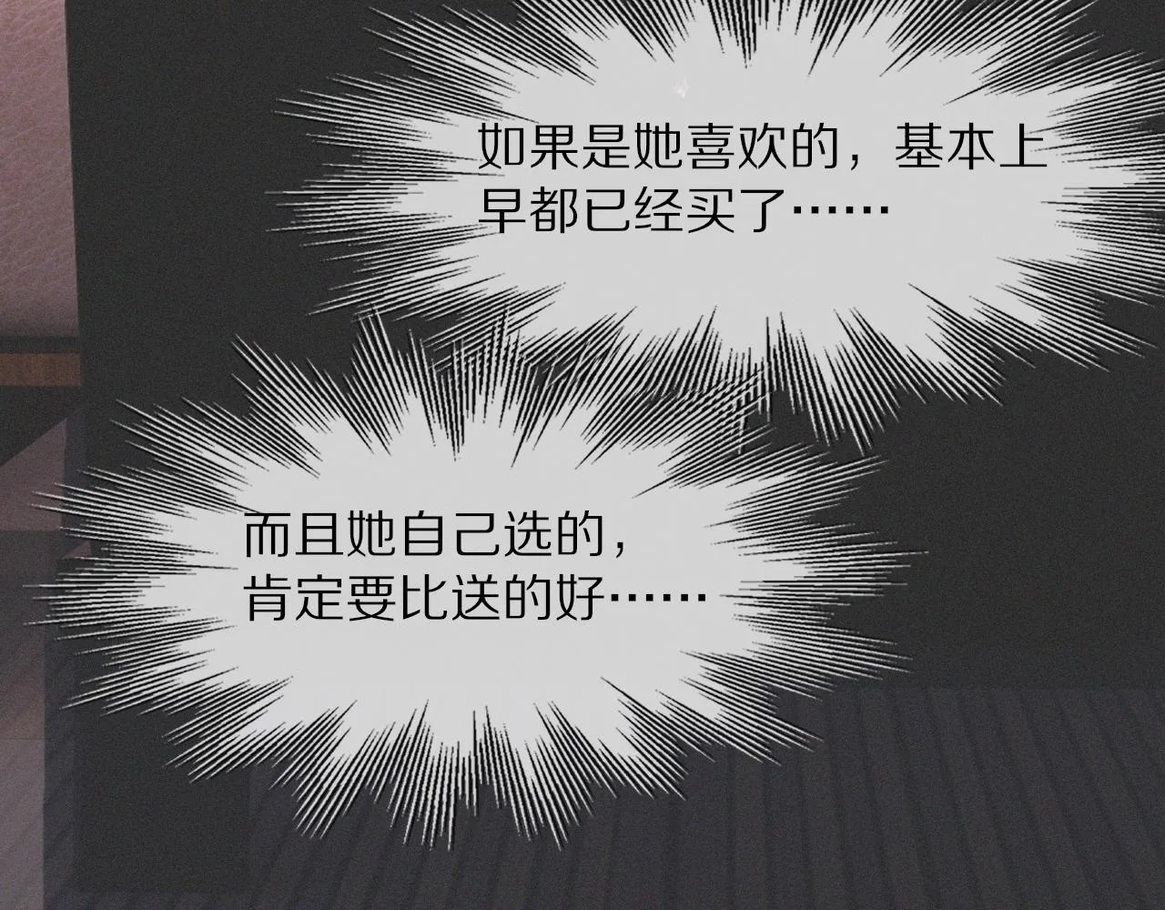 第28话 生日礼物 第96页
